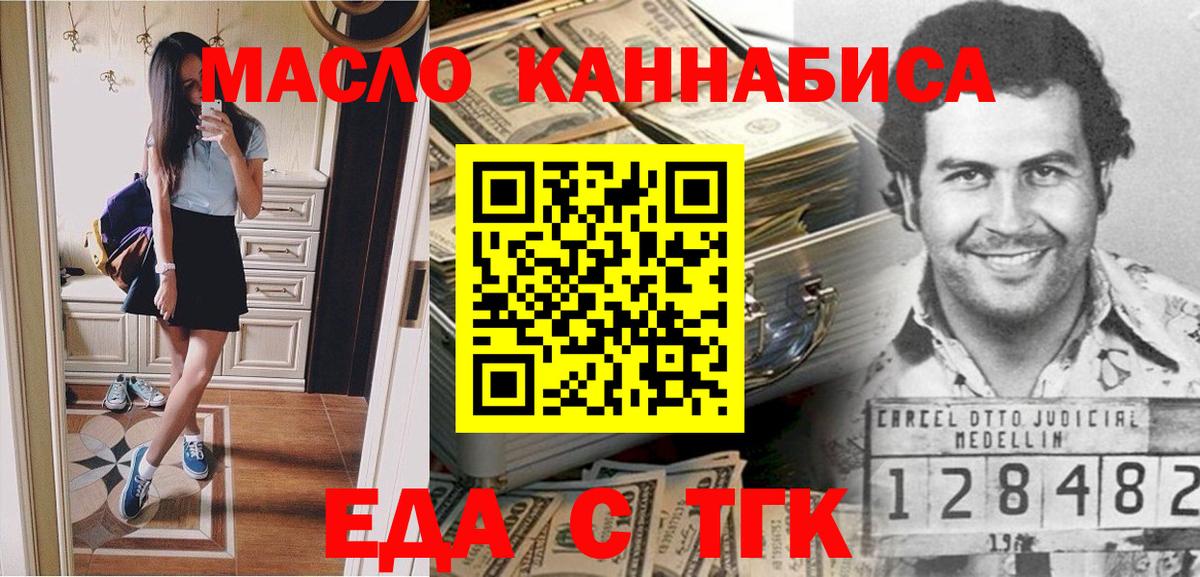 Темрюк  Печенье с ТГК марихуана  Вход с VPN 
