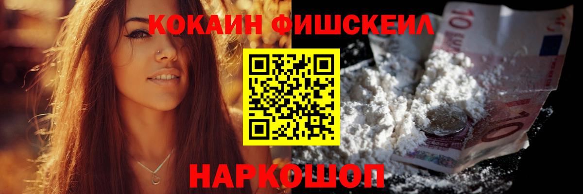 КОКАИН 97% Темрюк