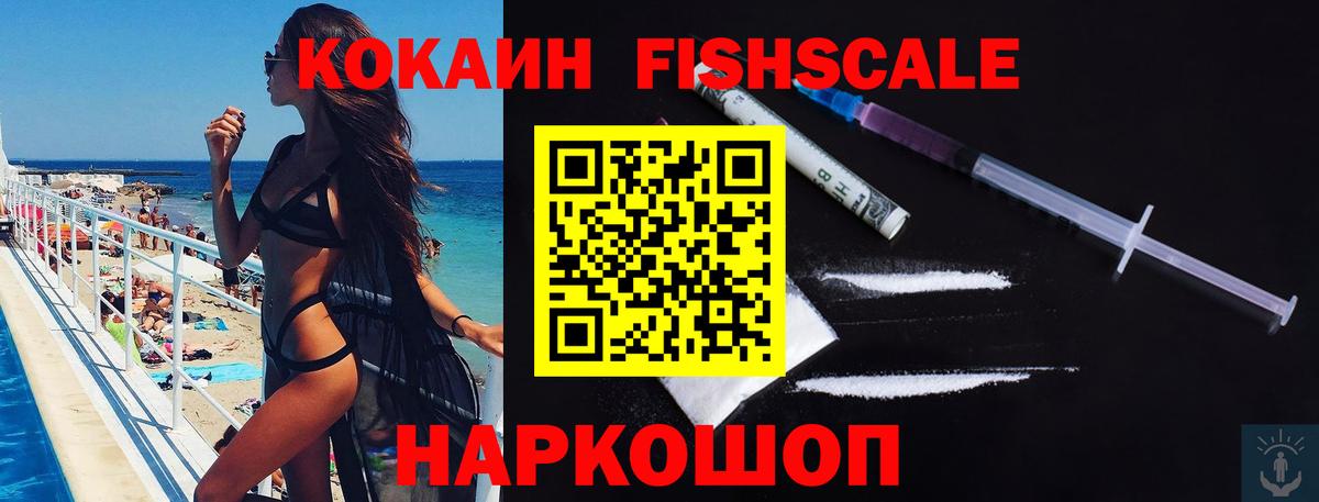 КОКАИН Эквадор  Вход с VPN  Темрюк  Кокаин 98% 