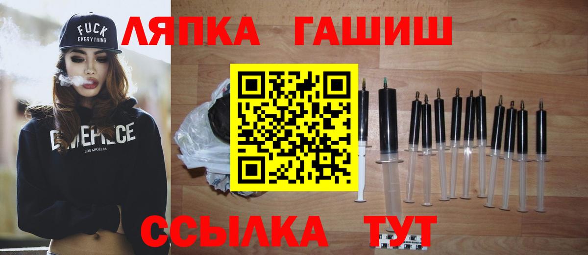 ГАШ hashish Темрюк