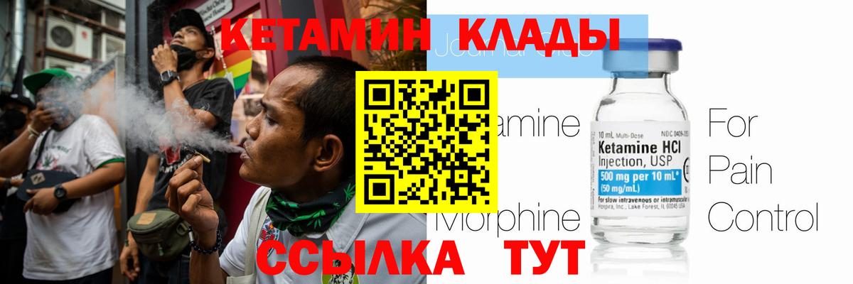 КЕТАМИН VHQ Темрюк