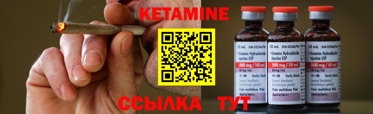 КЕТАМИН VHQ  Вход с VPN  Темрюк  КЕТАМИН ketamine 