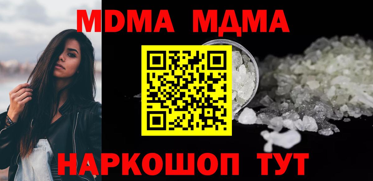 Темрюк  MDMA Molly  МДМА  Вход с VPN 