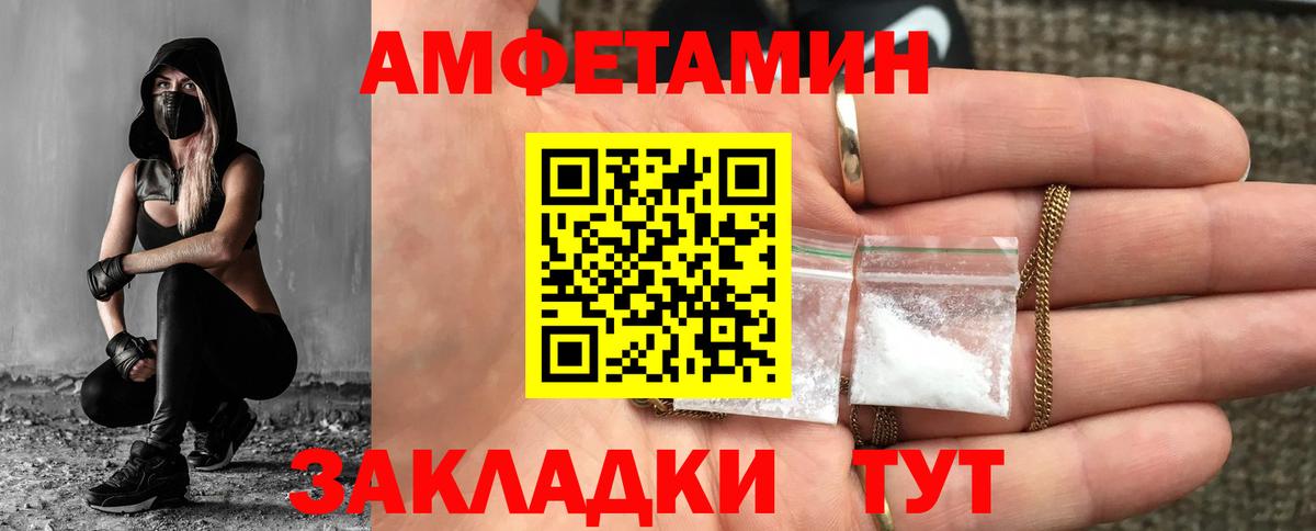 МЕТАМФЕТАМИН пудра Темрюк