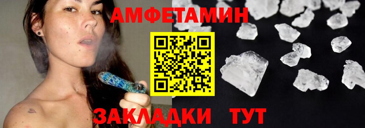 Метамфетамин мет  Метамфетамин  Темрюк  Вход с VPN 