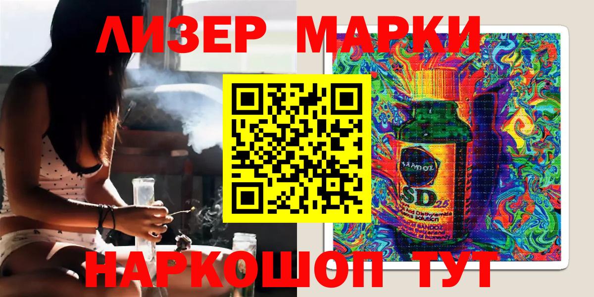Темрюк  Наркотические марки 1,8мг  Наркотические марки 1,8мг  Вход с VPN 