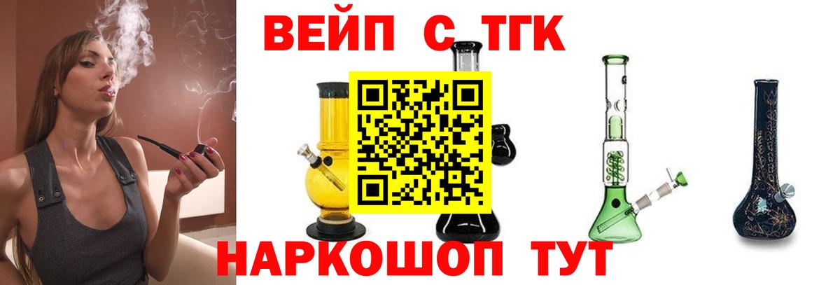 Дистиллят ТГК концентрат  Вход с VPN  ТГК гашишное масло  Темрюк 